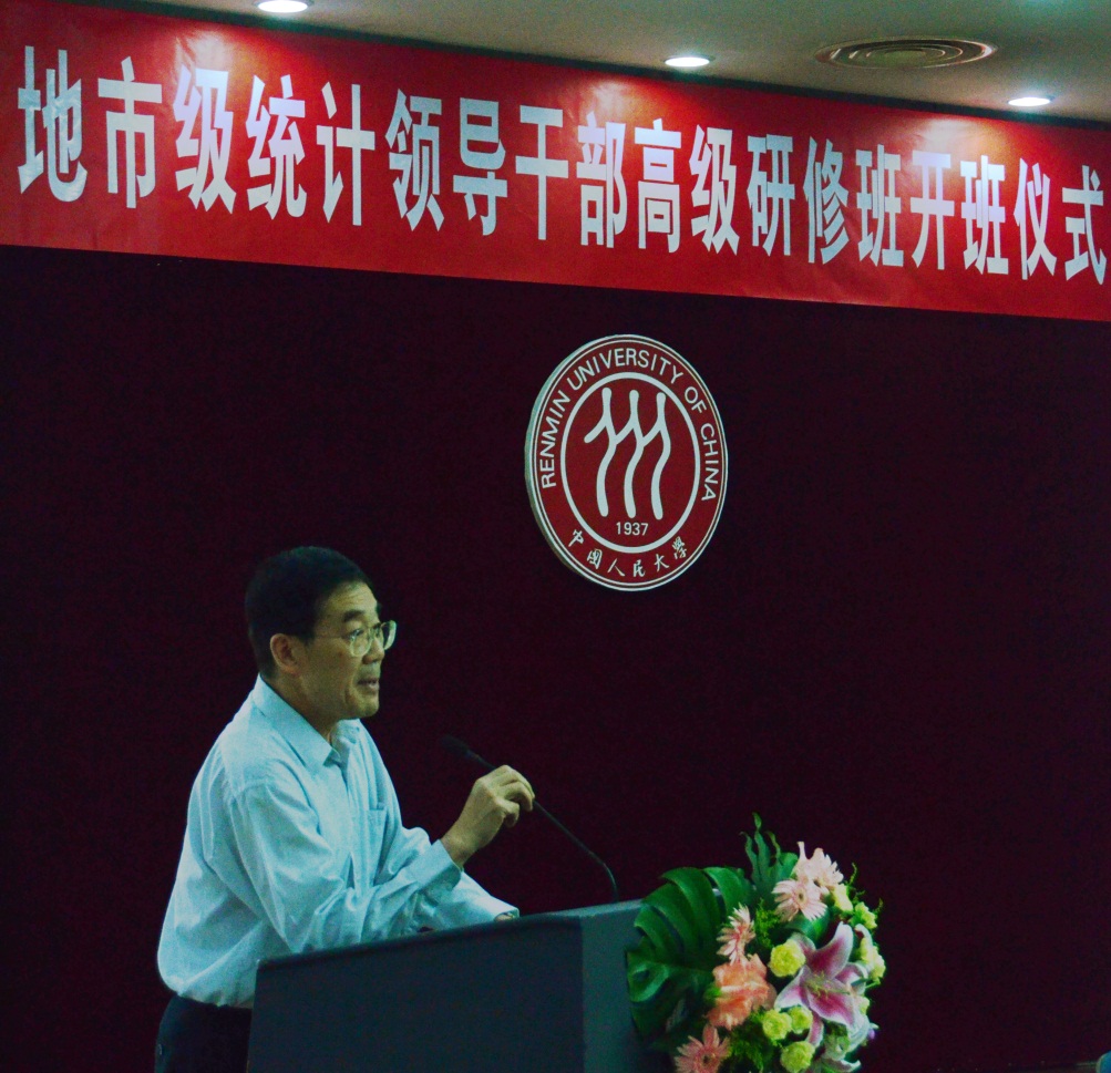 袁卫常务副董事长在开班仪式上致辞